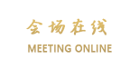 峨眉山蓝光己庄酒店